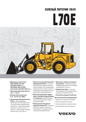 Chargeuses sur pneus Volvo L 70 E