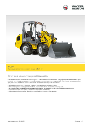 Chargeuses sur pneus Wacker Neuson WL 30