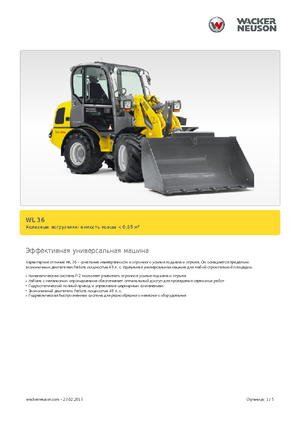Chargeuses sur pneus Wacker Neuson WL 36