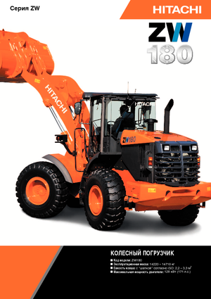 Chargeuses sur pneus Hitachi ZW 180