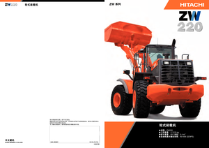 Chargeuses sur pneus Hitachi ZW 220