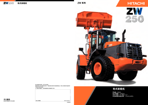 Chargeuses sur pneus Hitachi ZW 250