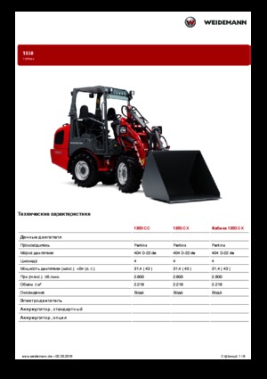 Valet de ferme Weidemann 1350 CX
