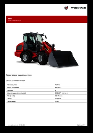 Chargeuses sur pneus Weidemann 2080