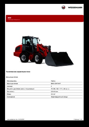 Chargeuses sur pneus Weidemann 4080