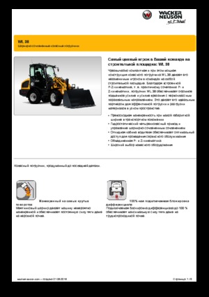 Chargeuses sur pneus Wacker Neuson WL38