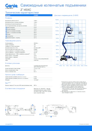 Nacelles à bras articulés sur roues Genie Z™-45 XC