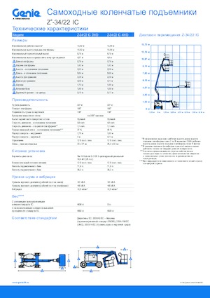 Nacelles à bras articulés sur roues Genie Z-34/22 IC