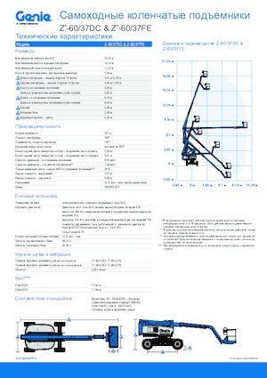 Nacelles à bras articulés sur roues Genie Z-60 DC