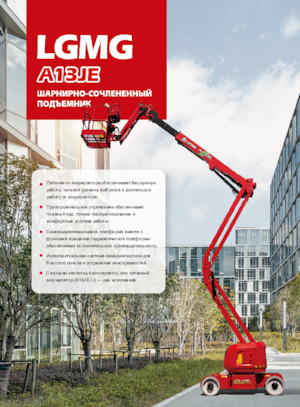 Nacelles à bras articulés sur roues LGMG  A13JE-LI