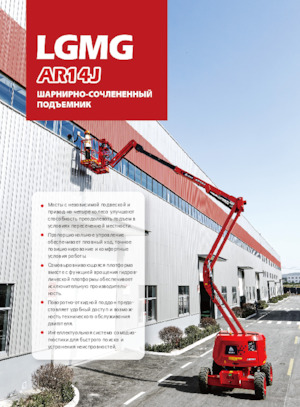 Nacelles à bras articulés sur roues LGMG  AR14J