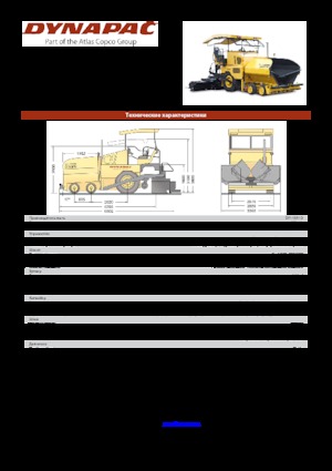 Finisseur d'asphalte sur roues Dynapac DF 125 P/D