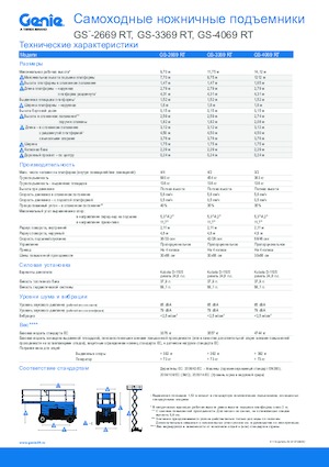 Nacelles ciseaux X su roues Genie GS-3369 RT