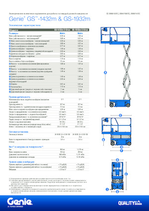 Nacelles ciseaux X su roues Genie GS-1432m E-Drive