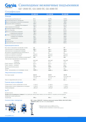 Nacelles ciseaux X su roues Genie GS-3369 BE
