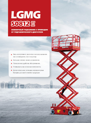 Nacelles ciseaux X su roues LGMG  S0812II 