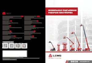 Nacelles télescopiques sur roues LGMG  T26JE-2