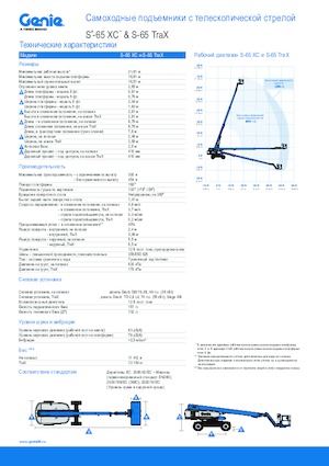 Nacelles télescopiques sur roues Genie S-65 XC