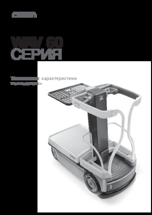 Préparateurs de commandes Crown Wav 60