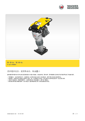 Pilonneuses à essence et diesel Wacker Neuson BS 60-4 As 11