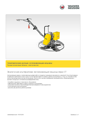 Truelles à conducteur accompagnant Wacker Neuson CT 24-230 E