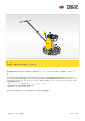 Truelles à conducteur accompagnant Wacker Neuson CT 24-4 A