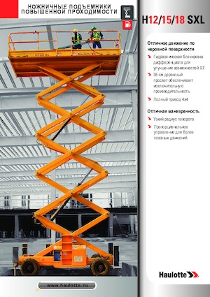 Nacelles ciseaux X su roues Haulotte H18 SXL