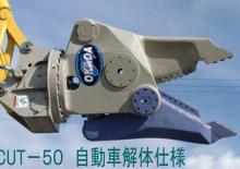 Broyeurs de béton Okada CUT 50 FR