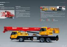 Grues télescopiques  monté sur camion Sany STC250C5-1